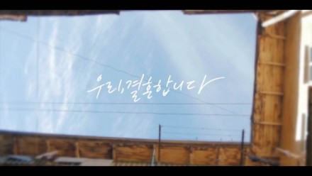 그대를 사랑하는 10가지 이유 - 이석훈